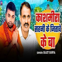 Kaashmira​ Sahani Ke Jitawe Ke Ba