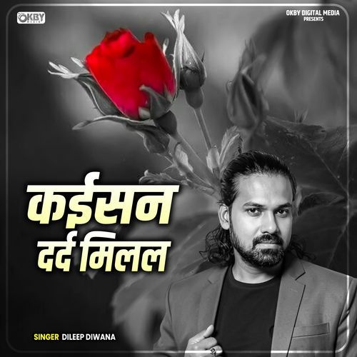 Kaisan Dard Milal