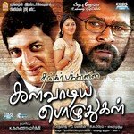 Cheran Enge