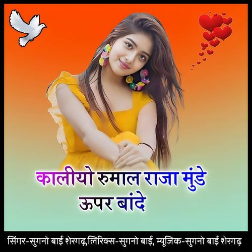 Kaliyo rumal raja munde upar baande cover art