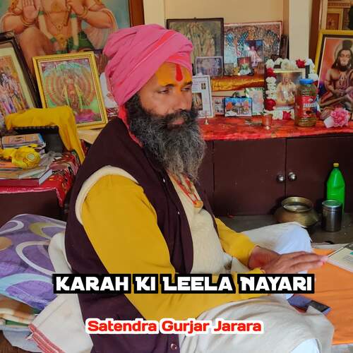 Karah Ki Leela Nayari