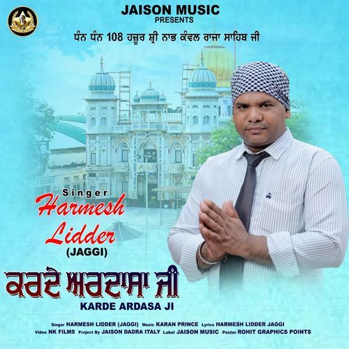 Karde Ardasa Ji