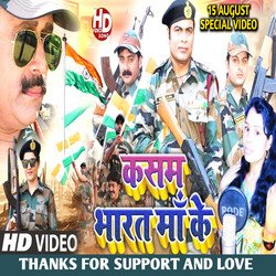 Kasam Bharat Mai Ke