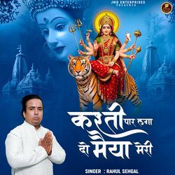 Kashti Paar Laga Do Maiya Meri