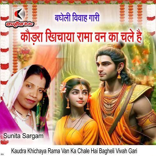 Kaudra Khichaya Rama Van Ka Chale Hai Bagheli Vivah Gari