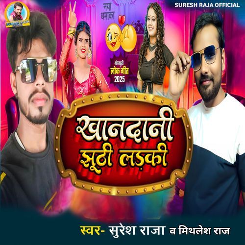 Khandani Jhuthi Ladaki