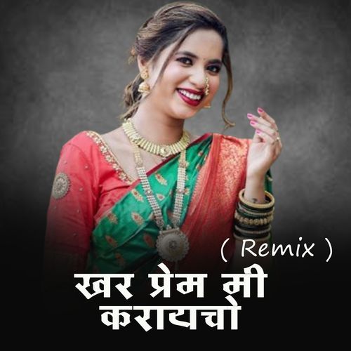 Khar Prem Mi Karaycho (Remix)