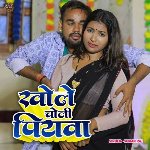 Khole Choli Piyawa