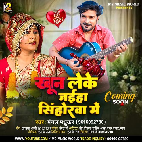 Saja Delu Pyar Me