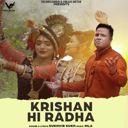 Krishan Hi Radhe-IQAEUDxXUFQ