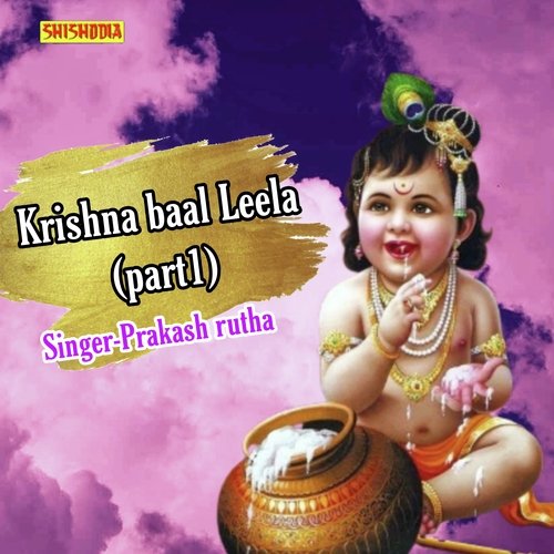 Krishna Baal Leela Part 1