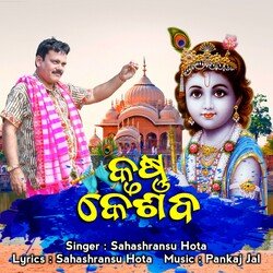 Krushna Keshaba (Odia Krishna Bhajan)-B14RQ016c3c