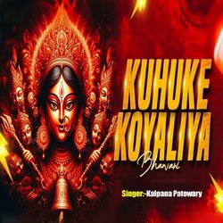 Kuhuke Koyaliya Bhavani-ACspUwZhYXc