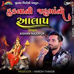 Kukvani Jahuma No Aalap