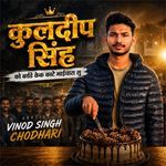 Kuldeep Singh Ko Birthday Cake Kate Bhai Chara Su artwork