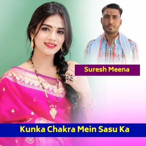 Kunka Chakra Mein Sasu Ka
