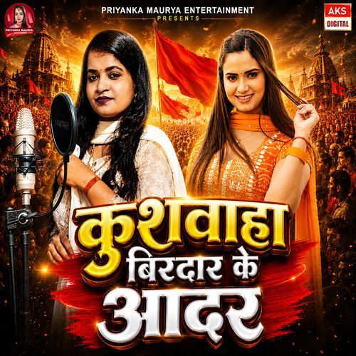 Kushwaha Biradar Ke Aadar