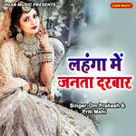 Lahanga Main Janta Darbar