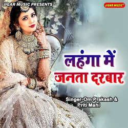 Lahanga Main Janta Darbar