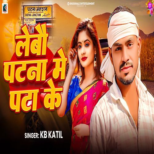 Lebau Patna Me Pta Ke