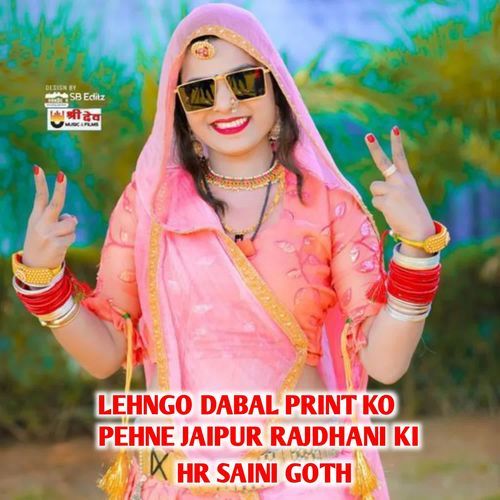 Lehngo Dabal Print Ko Pehne Jaipur Rajdhani Ki (feat. Tinku Gujjar)