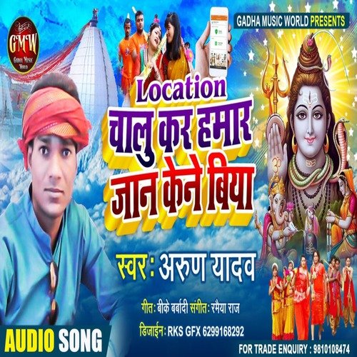 Location Chalu Kar Hamar Jaan Kene Biya
