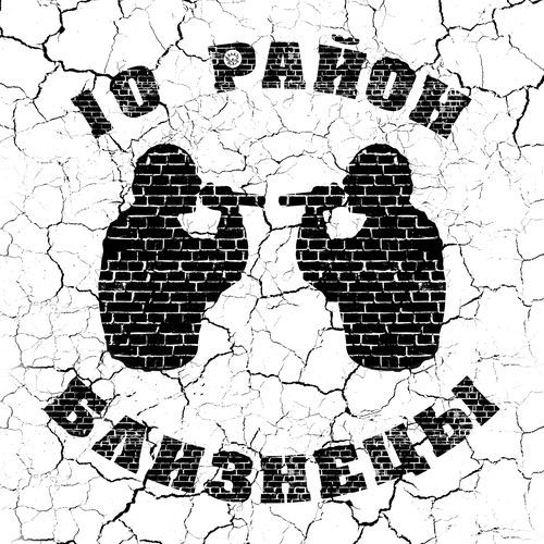 БЛИЗНЕЦЫ cover art