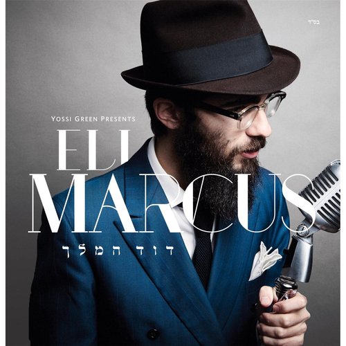 Mazal Tov Lyrics Eli Marcus Only on JioSaavn