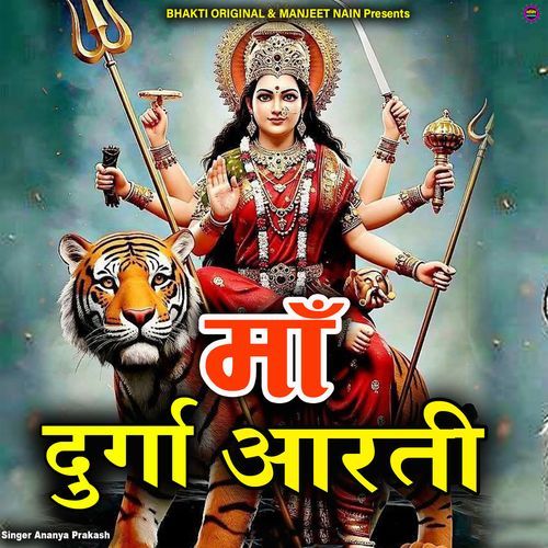 Maa Durga Aarti