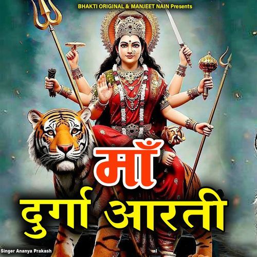 Maa Durga Aarti