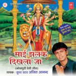 Maai Jhalak Dikhla Ja