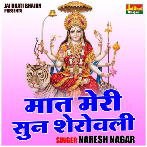 Maat Meri Sun Sherowali