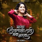 Maaya Lavatana Lava Man Bharun (DJ Remix)