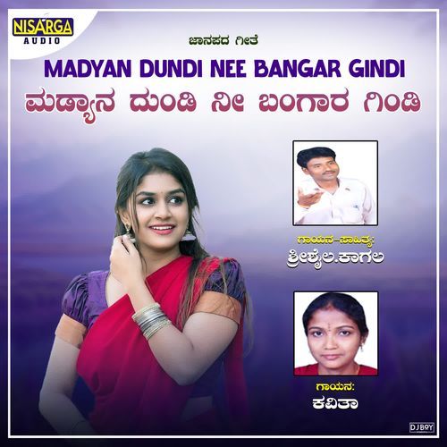 Madyan Dundi Nee Bangar Gindi