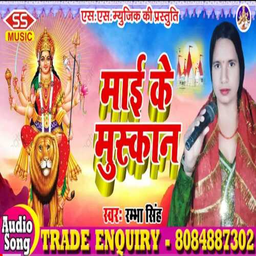 Mae Ke Muskan