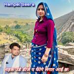 Mahak Ude DJ P Fogg Lagar Aai Chh