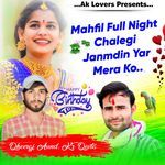 Mahfil Full Night Chalegi Janmdin Yar Mera Ko