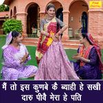 Main To Is Kunbe Ke Byahi He Sakhi Daru Pive Mera He Pati