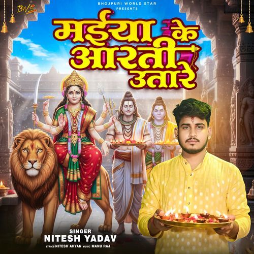 Maiya Ke Aarti Utare