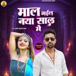 Mal Gail Naya Sal Me