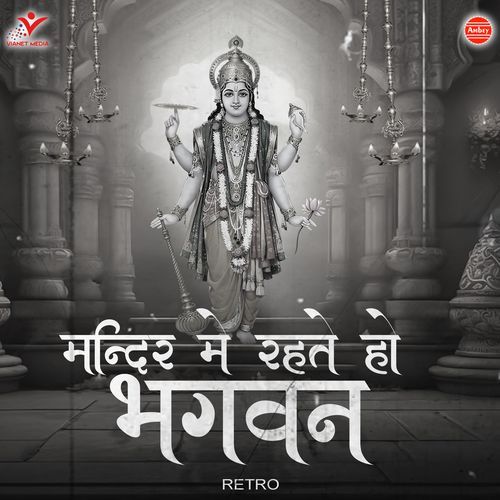 Mandir Mein Rahte Ho Bhagwan-Retro