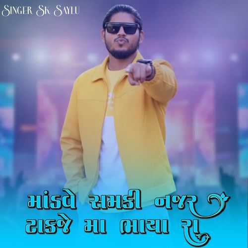 Mandve Samki Najar Takje Ma Bhaya Ra