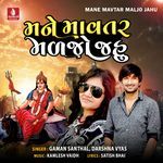 Mane Mavtar Maljo Jahu