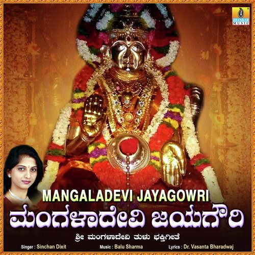 Mangaladevi Jayagowri - Single_poster_image