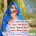 Mar Jahu Payer Thara Me