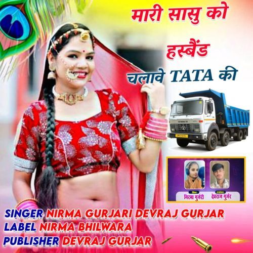 Mari Sasu Ko Husband Chalave TATA Ki