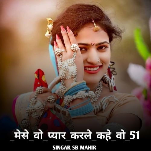 Marsi Piyar Kar Le