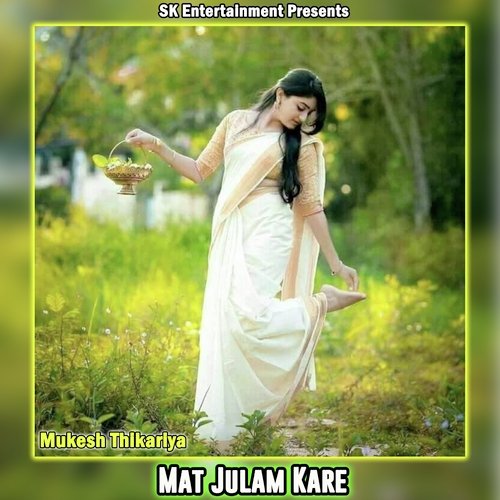 Mat Julam Kare