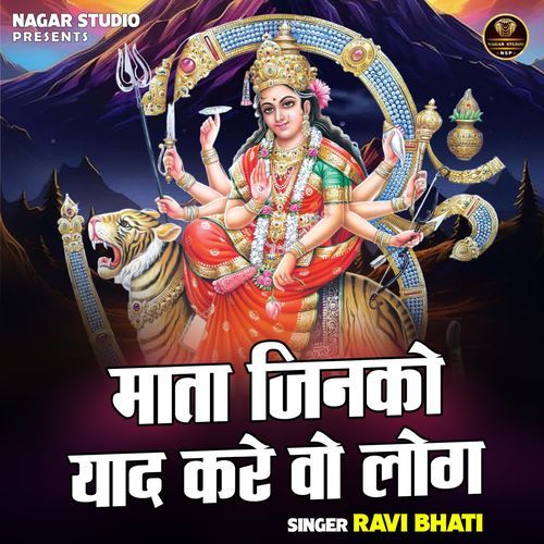 Mata Jinako Yaad Kare Vo Log