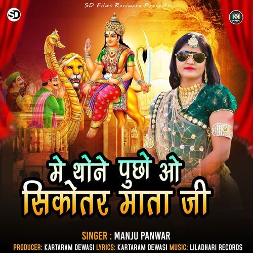 Me Thone Puchho Ao Sikotar Mataji